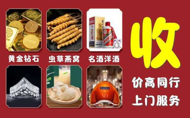 晋江市回收烟酒