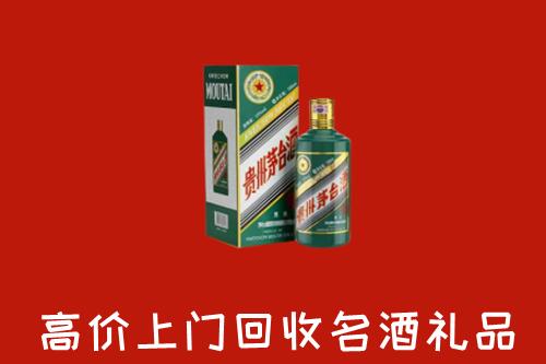 晋江市回收五星茅台酒