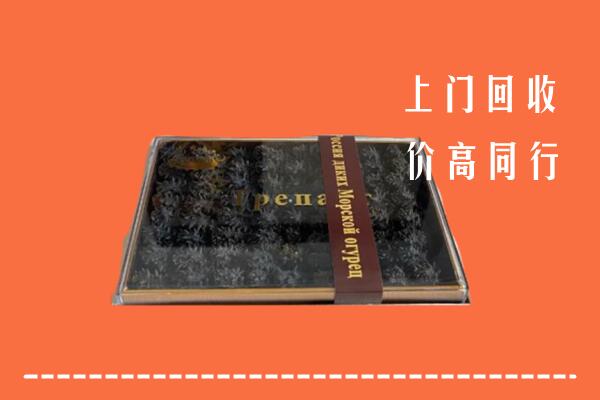 收购行情：晋江市回收礼盒海参
